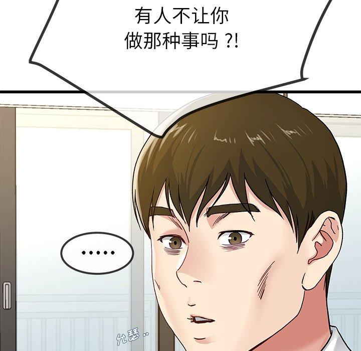 单身爸爸想恋爱[抖漫]韩漫全集-单身爸爸想恋爱-第 43 话无删减无遮挡章节图片 