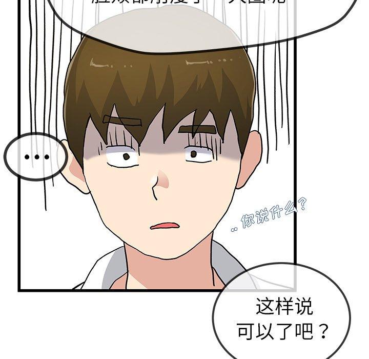 单身爸爸想恋爱[抖漫]韩漫全集-单身爸爸想恋爱-第 43 话无删减无遮挡章节图片 