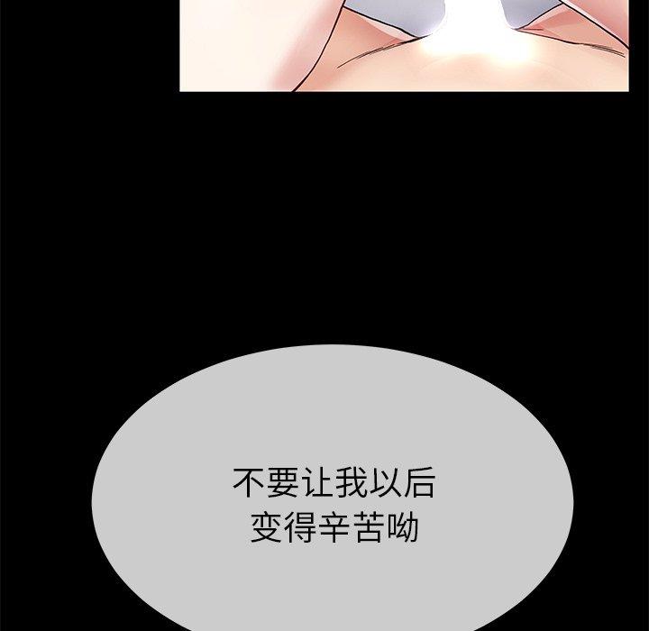 单身爸爸想恋爱[抖漫]韩漫全集-单身爸爸想恋爱-第 43 话无删减无遮挡章节图片 