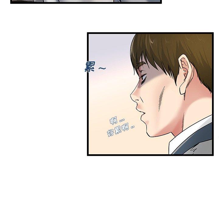 单身爸爸想恋爱[抖漫]韩漫全集-单身爸爸想恋爱-第 43 话无删减无遮挡章节图片 