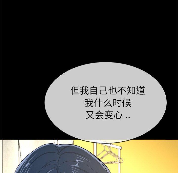 单身爸爸想恋爱[抖漫]韩漫全集-单身爸爸想恋爱-第 43 话无删减无遮挡章节图片 