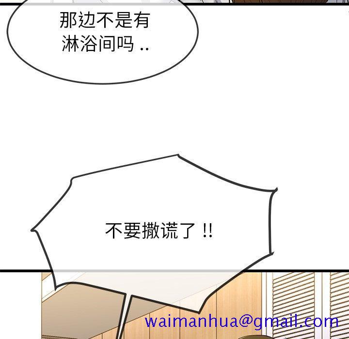 单身爸爸想恋爱[抖漫]韩漫全集-单身爸爸想恋爱-第 43 话无删减无遮挡章节图片 