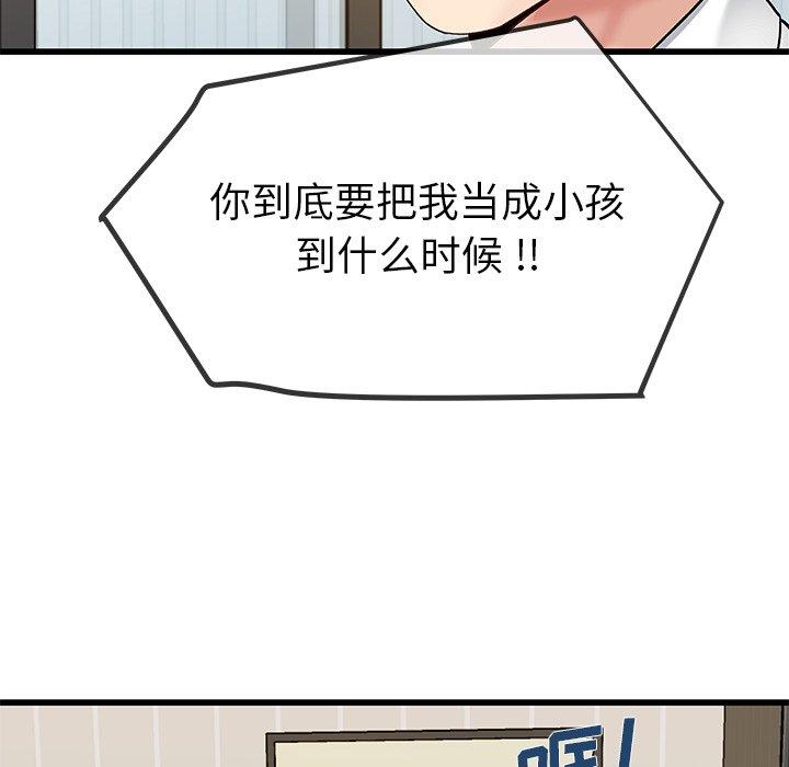 单身爸爸想恋爱[抖漫]韩漫全集-单身爸爸想恋爱-第 43 话无删减无遮挡章节图片 