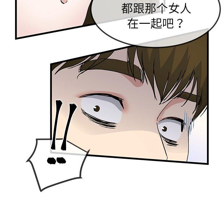 单身爸爸想恋爱[抖漫]韩漫全集-单身爸爸想恋爱-第 43 话无删减无遮挡章节图片 