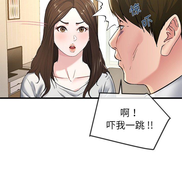 单身爸爸想恋爱[抖漫]韩漫全集-单身爸爸想恋爱-第 43 话无删减无遮挡章节图片 