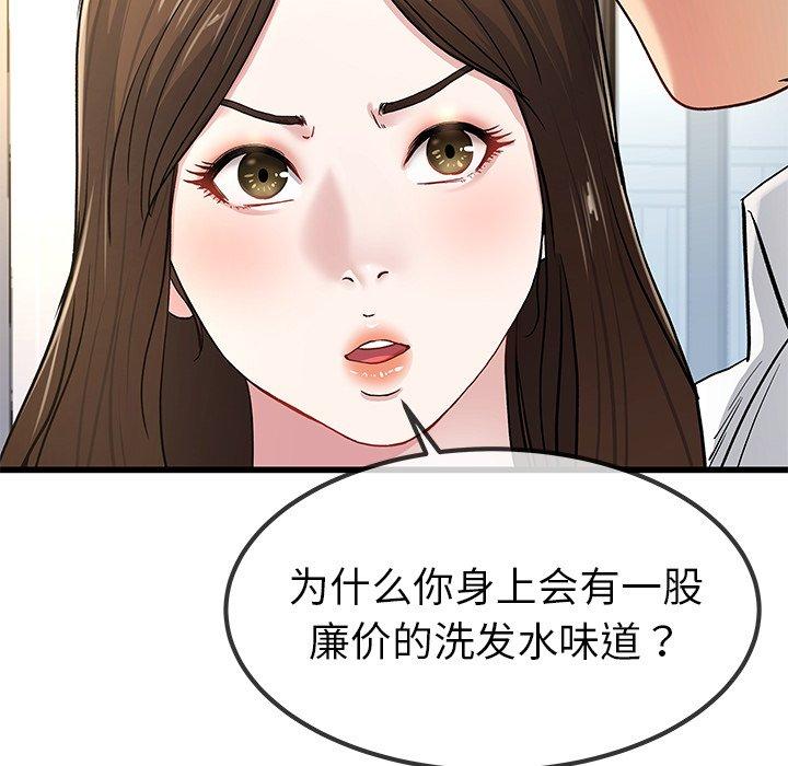 单身爸爸想恋爱[抖漫]韩漫全集-单身爸爸想恋爱-第 43 话无删减无遮挡章节图片 