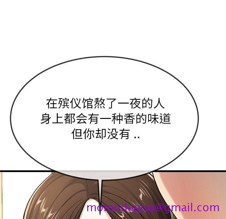 单身爸爸想恋爱[抖漫]韩漫全集-单身爸爸想恋爱-第 43 话无删减无遮挡章节图片 