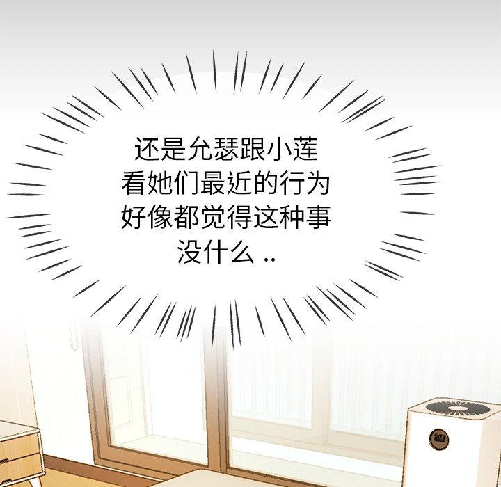 单身爸爸想恋爱[抖漫]韩漫全集-单身爸爸想恋爱-第 43 话无删减无遮挡章节图片 
