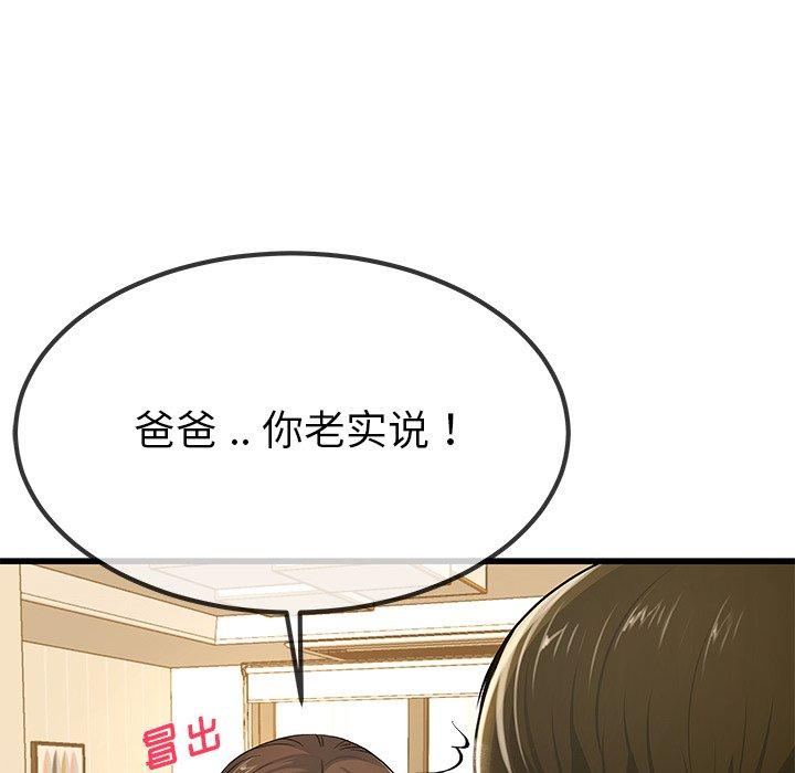 单身爸爸想恋爱[抖漫]韩漫全集-单身爸爸想恋爱-第 43 话无删减无遮挡章节图片 