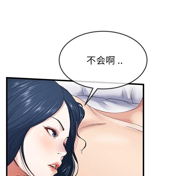 单身爸爸想恋爱[抖漫]韩漫全集-单身爸爸想恋爱-第 44 话无删减无遮挡章节图片 