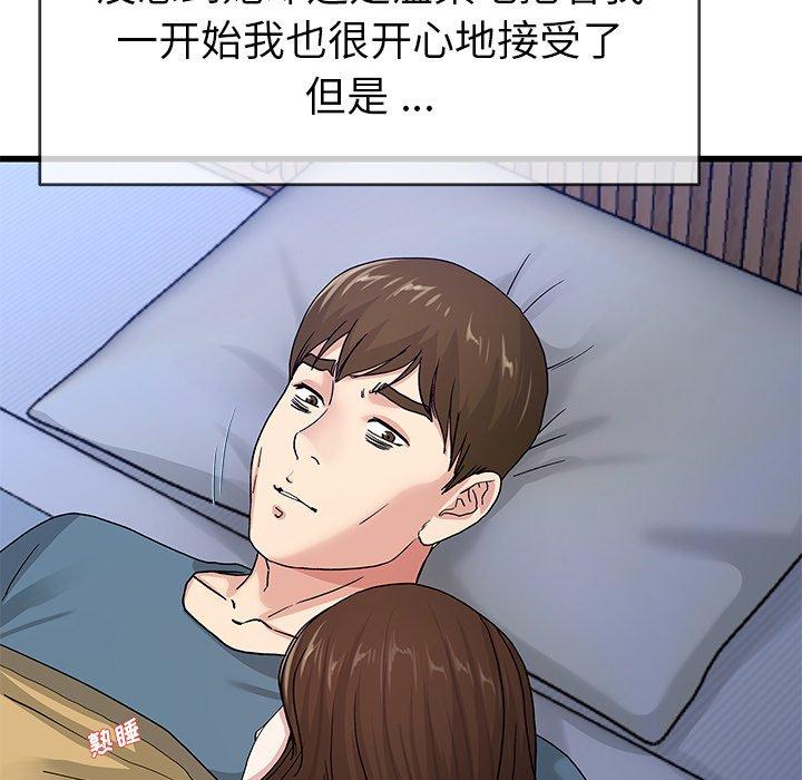 单身爸爸想恋爱[抖漫]韩漫全集-单身爸爸想恋爱-第 44 话无删减无遮挡章节图片 