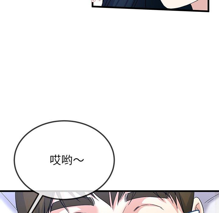 单身爸爸想恋爱[抖漫]韩漫全集-单身爸爸想恋爱-第 44 话无删减无遮挡章节图片 