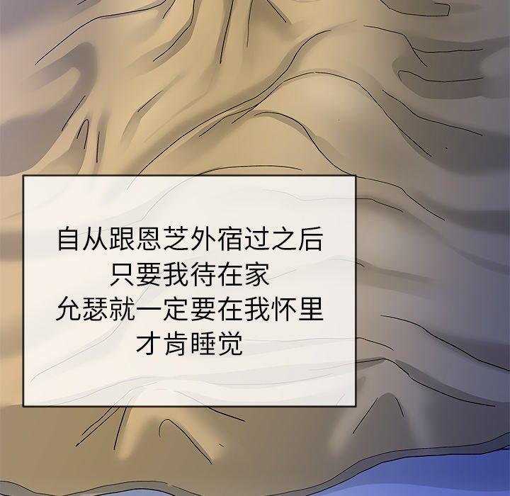单身爸爸想恋爱[抖漫]韩漫全集-单身爸爸想恋爱-第 44 话无删减无遮挡章节图片 