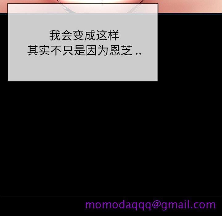 单身爸爸想恋爱[抖漫]韩漫全集-单身爸爸想恋爱-第 44 话无删减无遮挡章节图片 