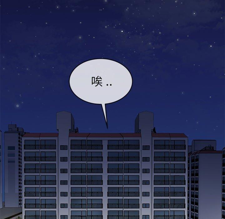 单身爸爸想恋爱[抖漫]韩漫全集-单身爸爸想恋爱-第 44 话无删减无遮挡章节图片 