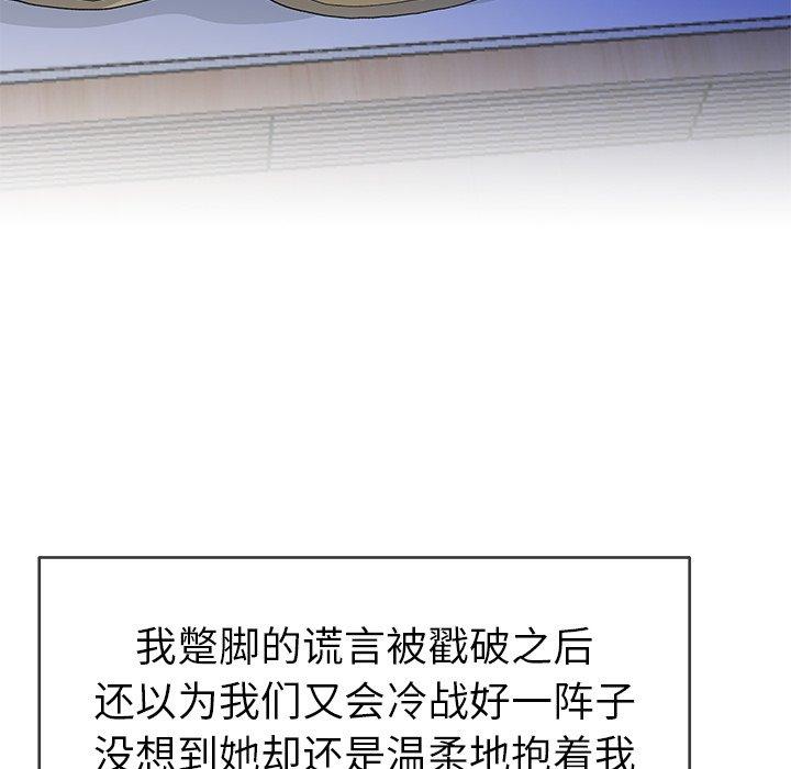 单身爸爸想恋爱[抖漫]韩漫全集-单身爸爸想恋爱-第 44 话无删减无遮挡章节图片 