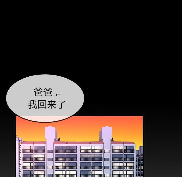 单身爸爸想恋爱[抖漫]韩漫全集-单身爸爸想恋爱-第 44 话无删减无遮挡章节图片 