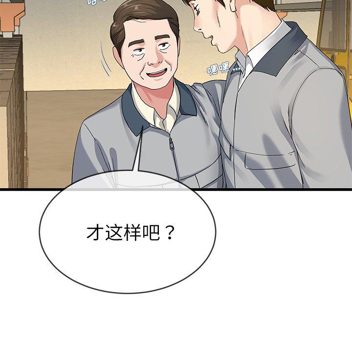 单身爸爸想恋爱[抖漫]韩漫全集-单身爸爸想恋爱-第 44 话无删减无遮挡章节图片 