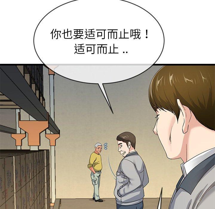 单身爸爸想恋爱[抖漫]韩漫全集-单身爸爸想恋爱-第 44 话无删减无遮挡章节图片 