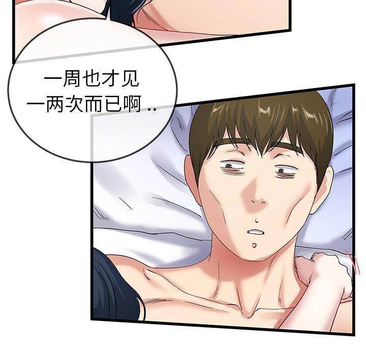 单身爸爸想恋爱[抖漫]韩漫全集-单身爸爸想恋爱-第 44 话无删减无遮挡章节图片 