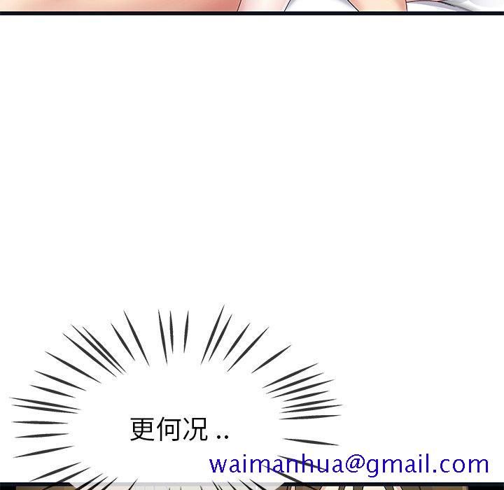 单身爸爸想恋爱[抖漫]韩漫全集-单身爸爸想恋爱-第 44 话无删减无遮挡章节图片 