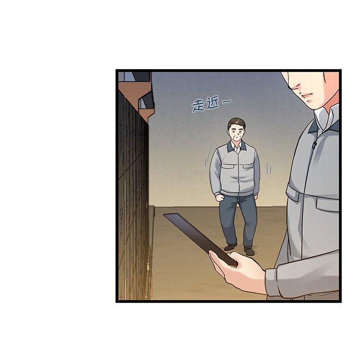 单身爸爸想恋爱[抖漫]韩漫全集-单身爸爸想恋爱-第 44 话无删减无遮挡章节图片 