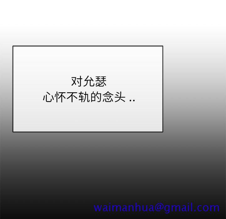 单身爸爸想恋爱[抖漫]韩漫全集-单身爸爸想恋爱-第 44 话无删减无遮挡章节图片 