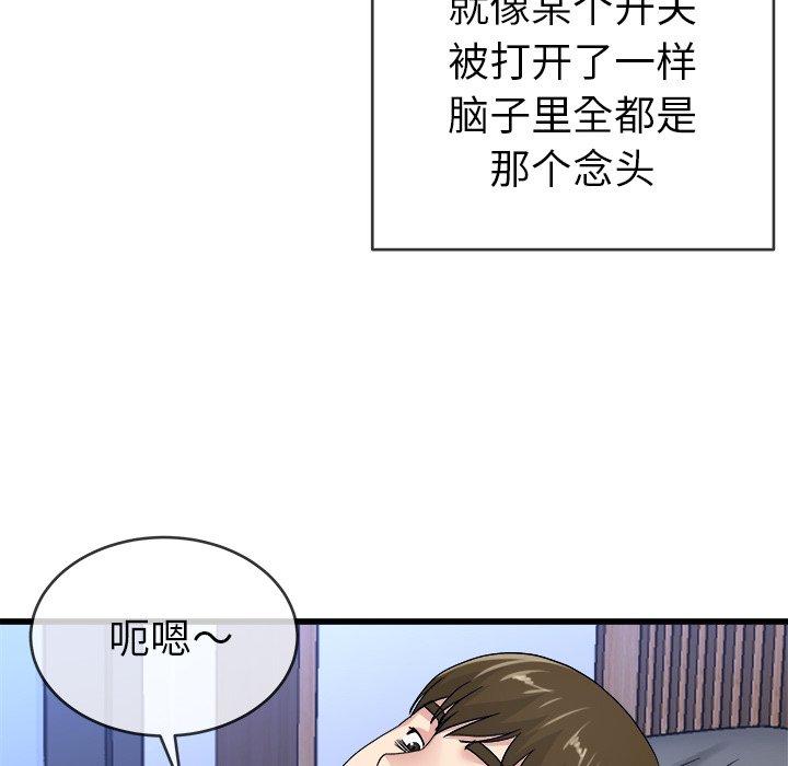 单身爸爸想恋爱[抖漫]韩漫全集-单身爸爸想恋爱-第 44 话无删减无遮挡章节图片 
