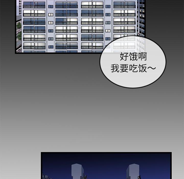 单身爸爸想恋爱[抖漫]韩漫全集-单身爸爸想恋爱-第 44 话无删减无遮挡章节图片 