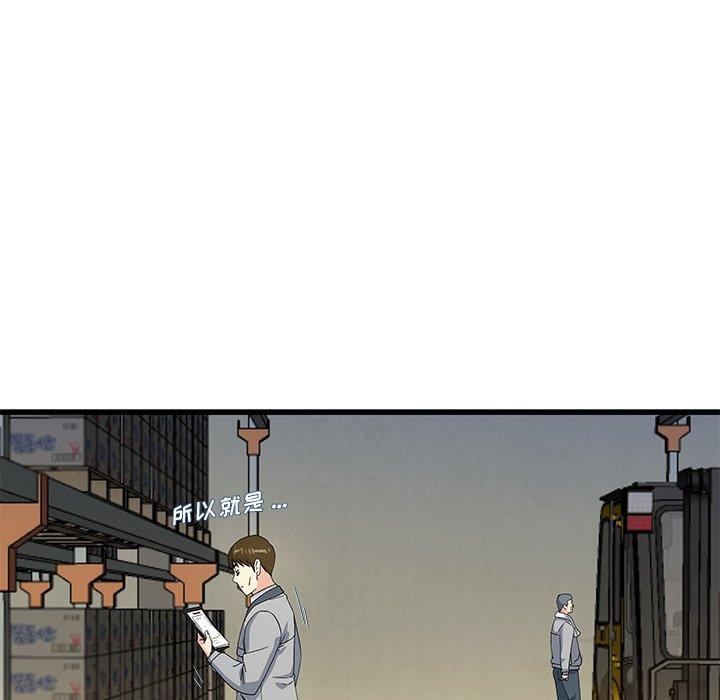 单身爸爸想恋爱[抖漫]韩漫全集-单身爸爸想恋爱-第 44 话无删减无遮挡章节图片 