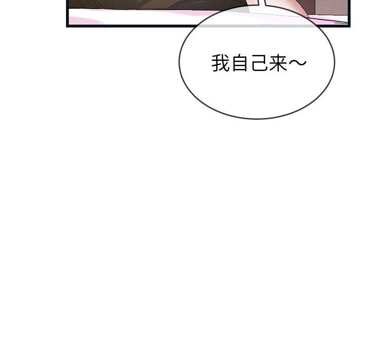 单身爸爸想恋爱[抖漫]韩漫全集-单身爸爸想恋爱-第 44 话无删减无遮挡章节图片 
