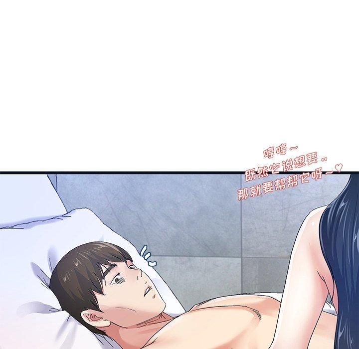 单身爸爸想恋爱[抖漫]韩漫全集-单身爸爸想恋爱-第 44 话无删减无遮挡章节图片 