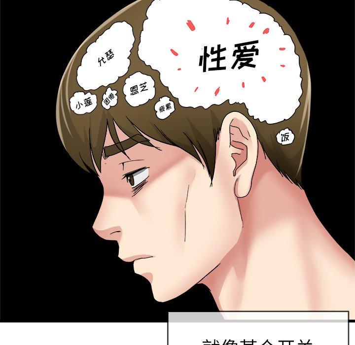 单身爸爸想恋爱[抖漫]韩漫全集-单身爸爸想恋爱-第 44 话无删减无遮挡章节图片 