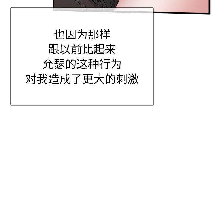 单身爸爸想恋爱[抖漫]韩漫全集-单身爸爸想恋爱-第 44 话无删减无遮挡章节图片 