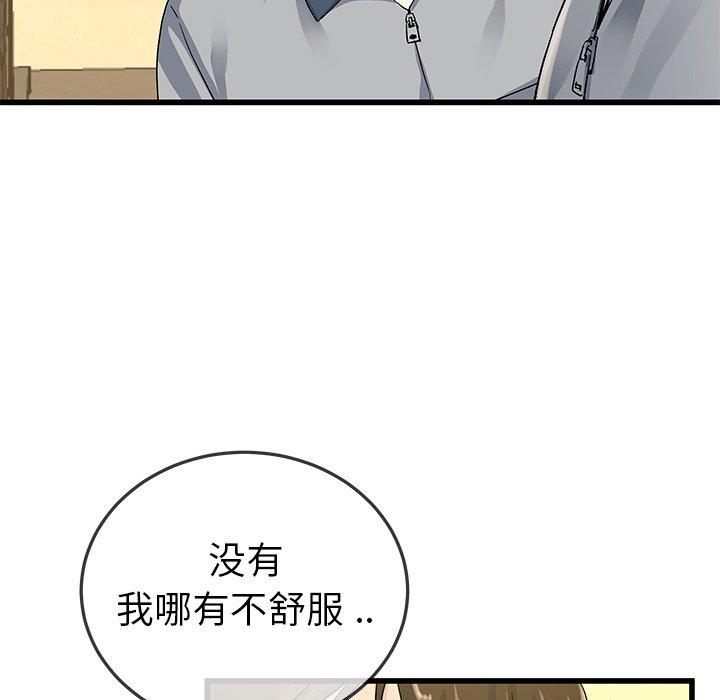 单身爸爸想恋爱[抖漫]韩漫全集-单身爸爸想恋爱-第 44 话无删减无遮挡章节图片 