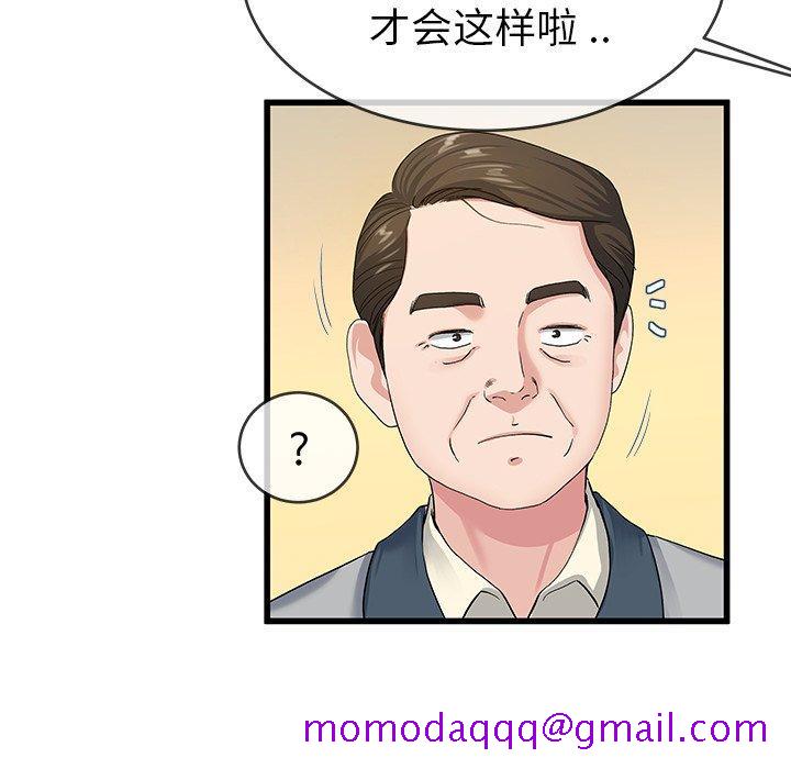 单身爸爸想恋爱[抖漫]韩漫全集-单身爸爸想恋爱-第 44 话无删减无遮挡章节图片 