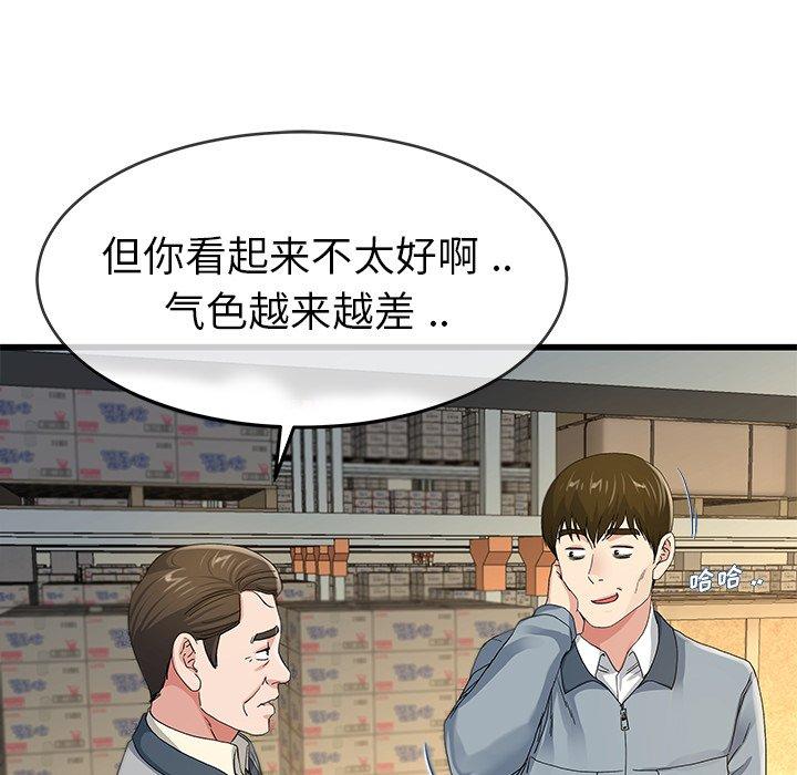 单身爸爸想恋爱[抖漫]韩漫全集-单身爸爸想恋爱-第 44 话无删减无遮挡章节图片 