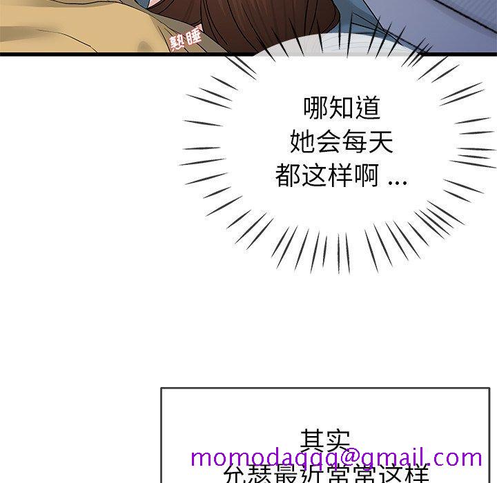 单身爸爸想恋爱[抖漫]韩漫全集-单身爸爸想恋爱-第 44 话无删减无遮挡章节图片 