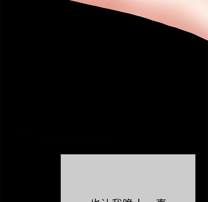 单身爸爸想恋爱[抖漫]韩漫全集-单身爸爸想恋爱-第 44 话无删减无遮挡章节图片 