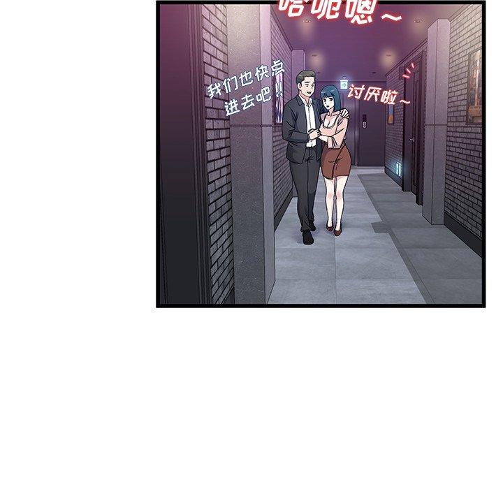 单身爸爸想恋爱[抖漫]韩漫全集-单身爸爸想恋爱-第 44 话无删减无遮挡章节图片 