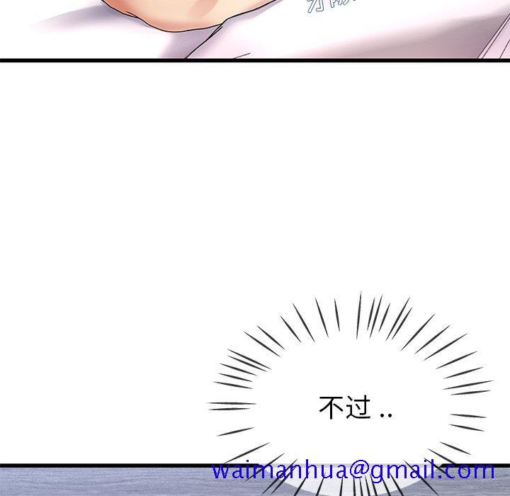 单身爸爸想恋爱[抖漫]韩漫全集-单身爸爸想恋爱-第 44 话无删减无遮挡章节图片 