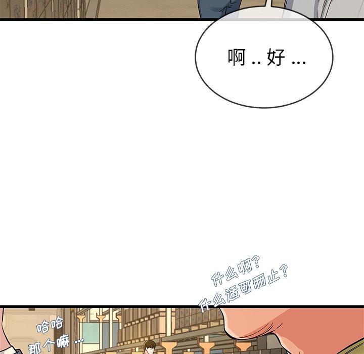 单身爸爸想恋爱[抖漫]韩漫全集-单身爸爸想恋爱-第 44 话无删减无遮挡章节图片 