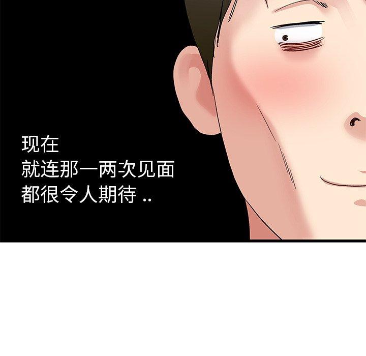 单身爸爸想恋爱[抖漫]韩漫全集-单身爸爸想恋爱-第 44 话无删减无遮挡章节图片 