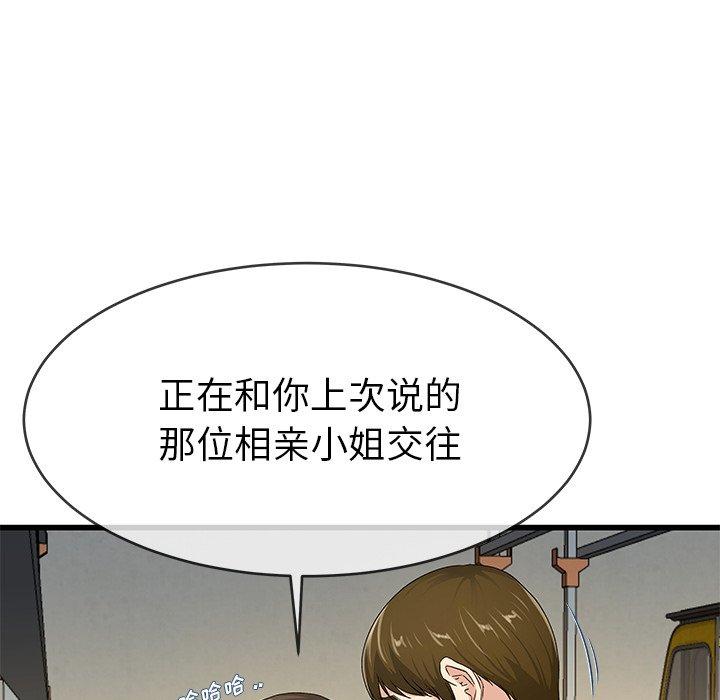 单身爸爸想恋爱[抖漫]韩漫全集-单身爸爸想恋爱-第 44 话无删减无遮挡章节图片 