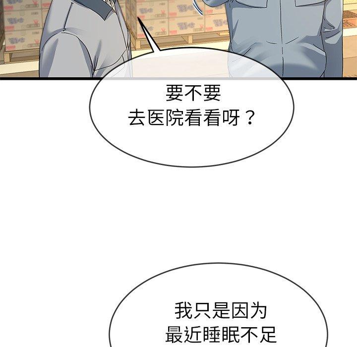 单身爸爸想恋爱[抖漫]韩漫全集-单身爸爸想恋爱-第 44 话无删减无遮挡章节图片 
