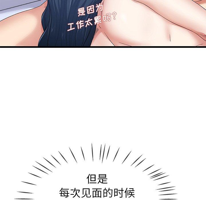 单身爸爸想恋爱[抖漫]韩漫全集-单身爸爸想恋爱-第 44 话无删减无遮挡章节图片 