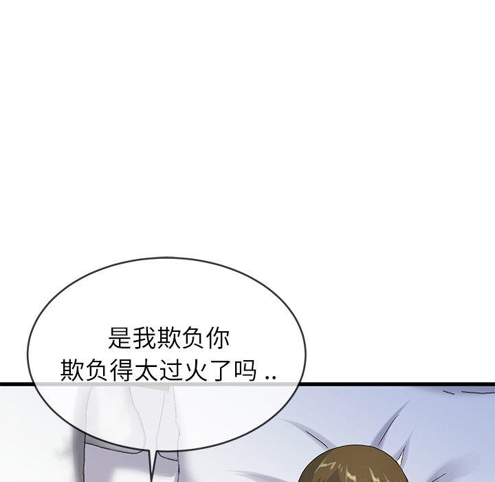 单身爸爸想恋爱[抖漫]韩漫全集-单身爸爸想恋爱-第 44 话无删减无遮挡章节图片 