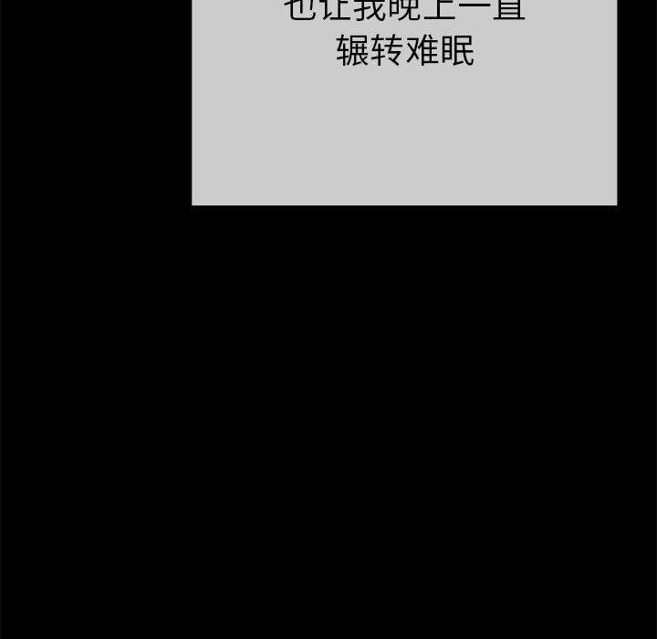 单身爸爸想恋爱[抖漫]韩漫全集-单身爸爸想恋爱-第 44 话无删减无遮挡章节图片 