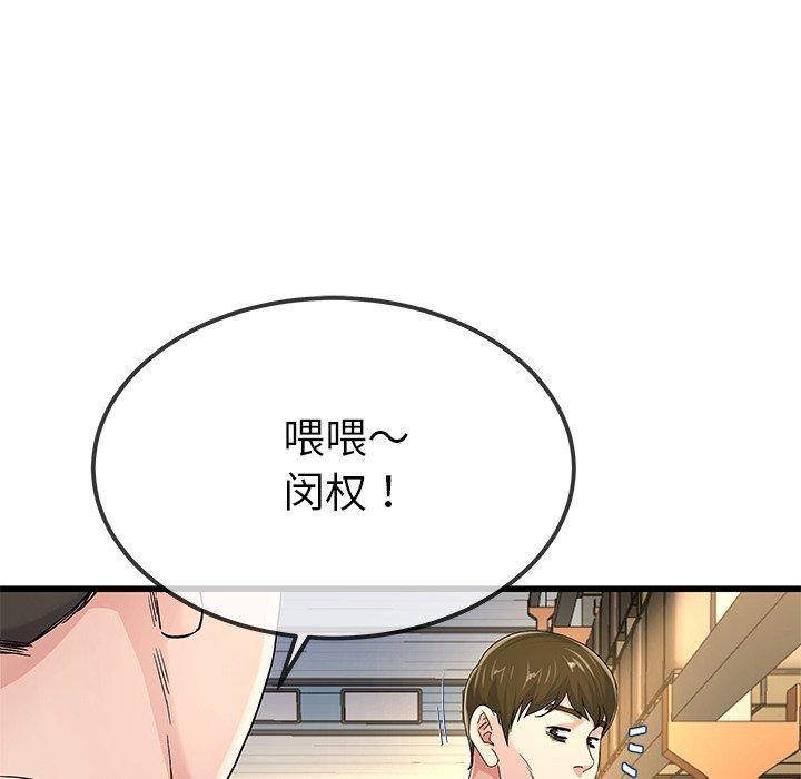 单身爸爸想恋爱[抖漫]韩漫全集-单身爸爸想恋爱-第 44 话无删减无遮挡章节图片 