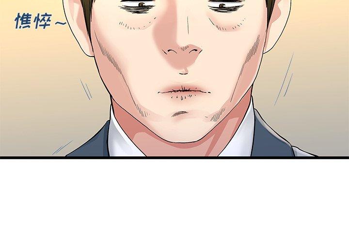 单身爸爸想恋爱[抖漫]韩漫全集-单身爸爸想恋爱-第 44 话无删减无遮挡章节图片 